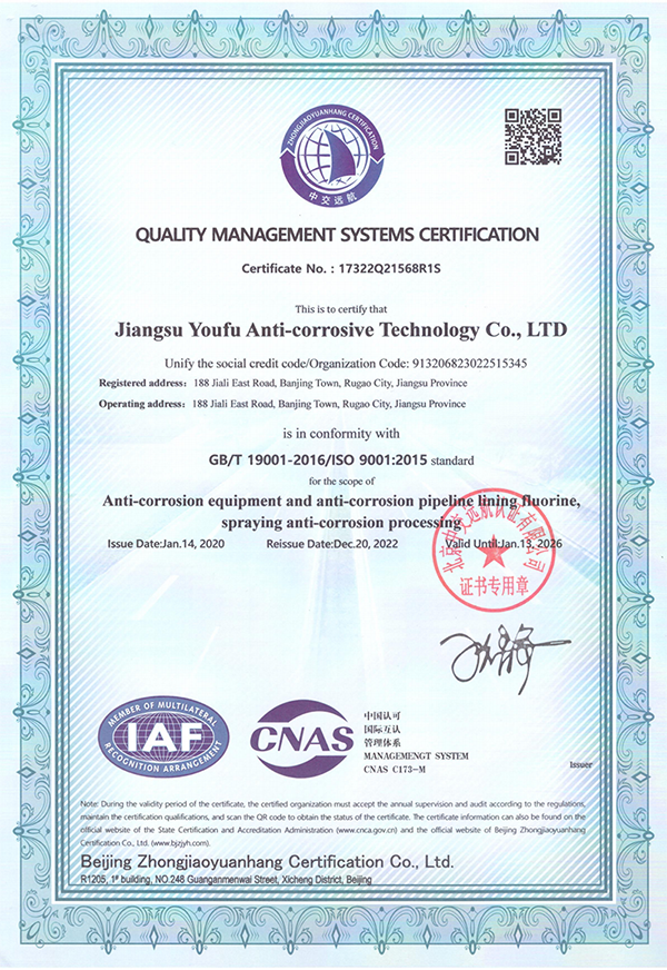 質(zhì)量管理體系認(rèn)證證書（英文版）_00